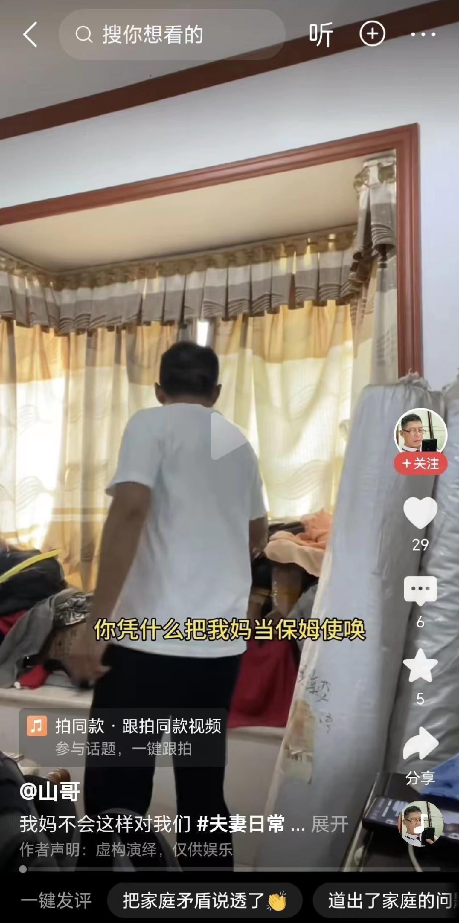岳母帮忙带孩子，丈夫每月支付六千酬劳，结果因为丈夫指示了两句，媳妇不高兴了，当场