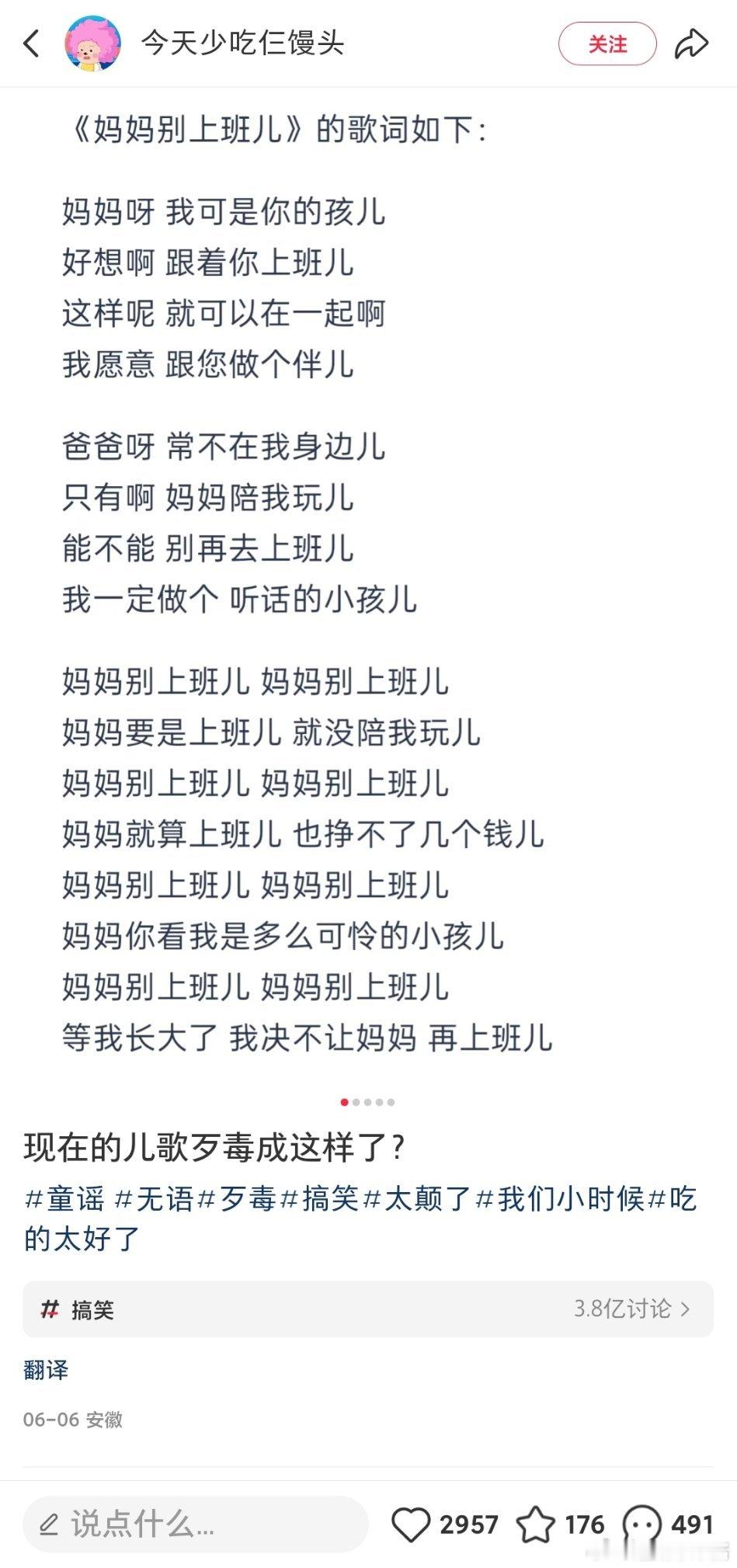 好逆天的歌词​​​