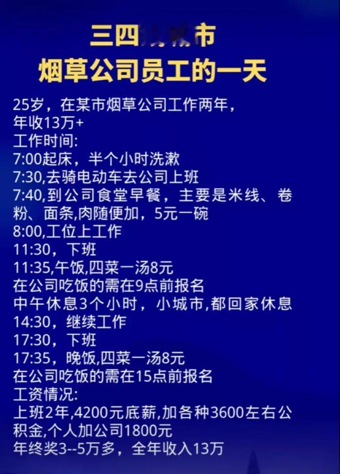 烟草工人的一天，羡慕能找到这么好的工作。