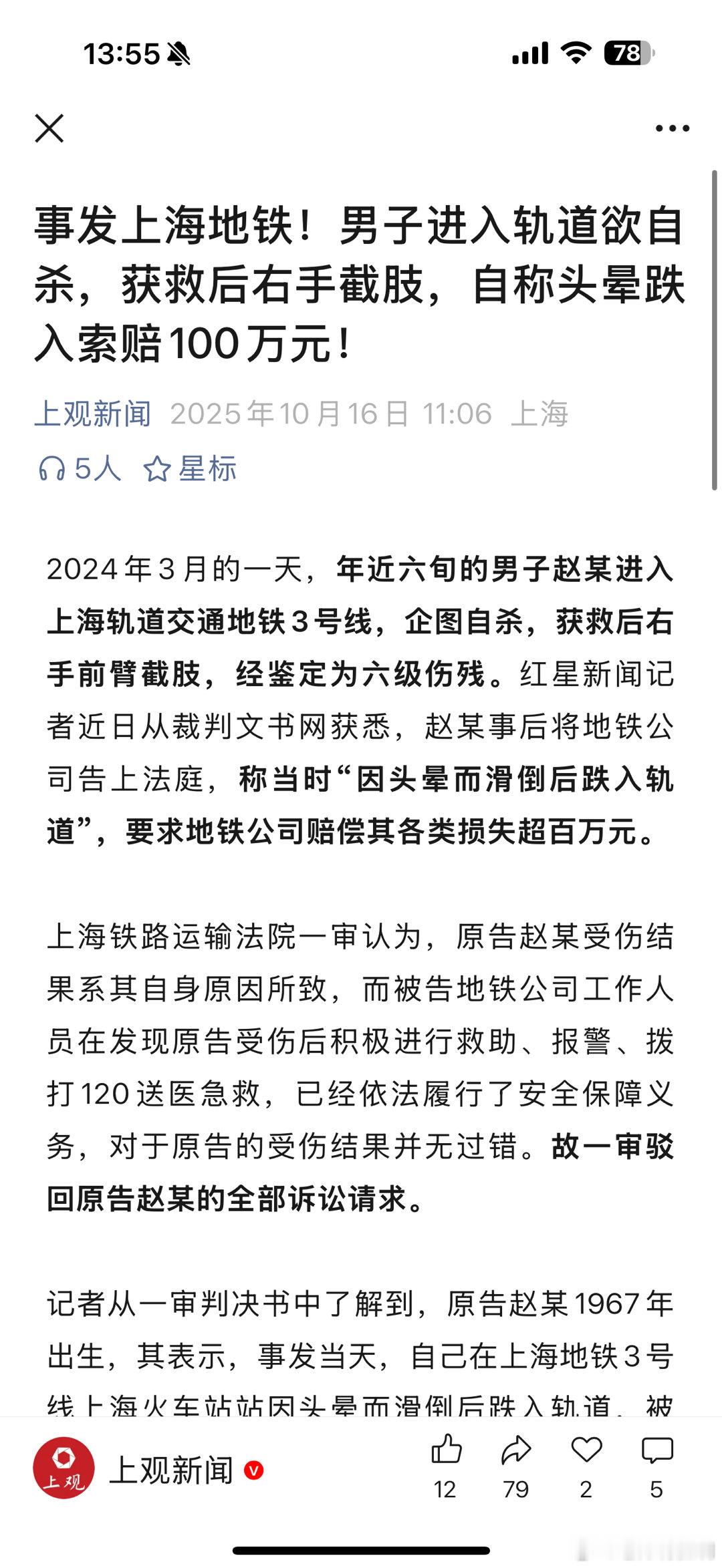 跑上海来自杀，人家救了他，总丧让人家陪一百万。。。​​​