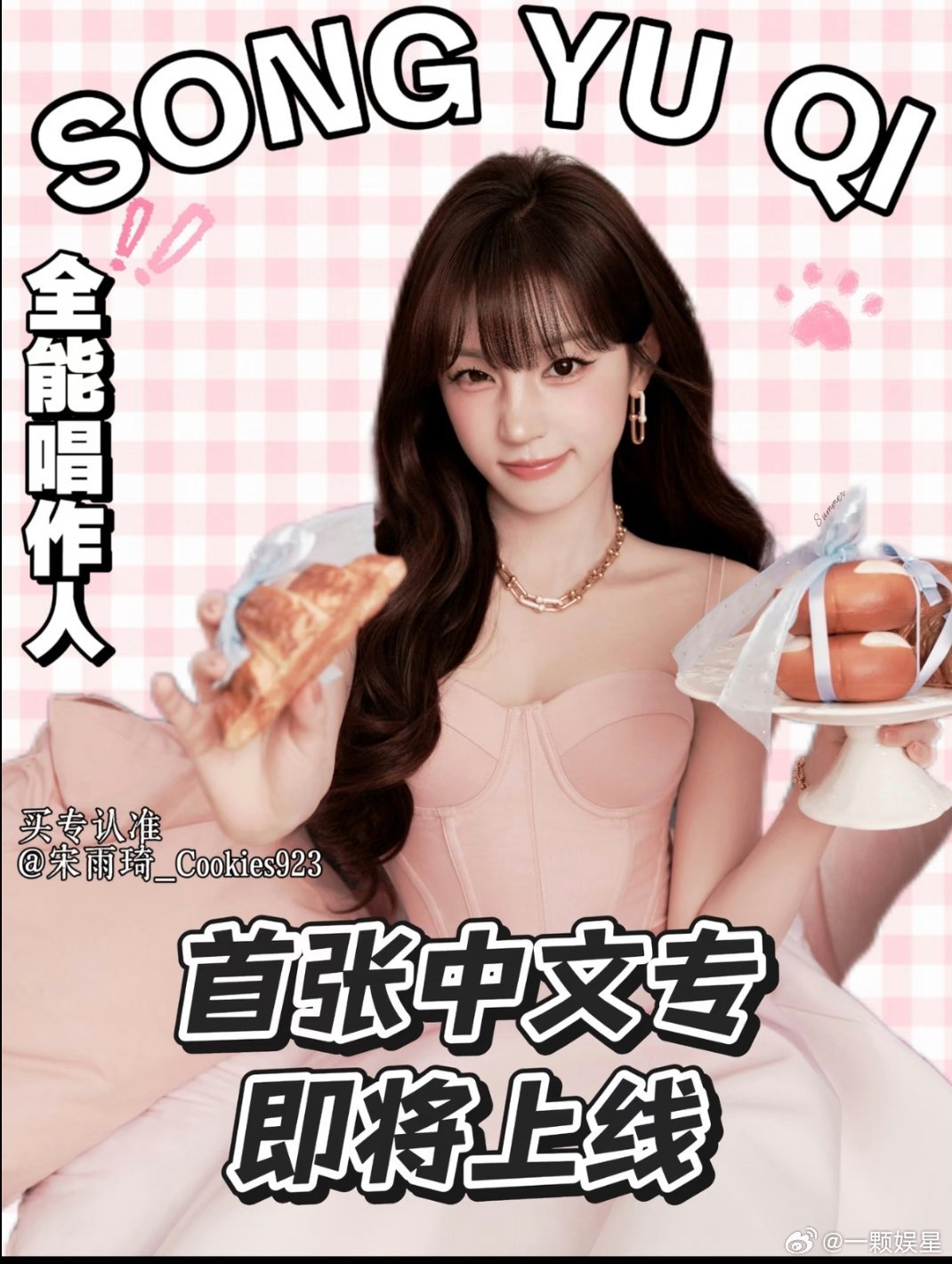 宋雨琦也在看早春晴朗居然也在看早春晴朗，真的次元壁破了，追剧忙专两不误[666]