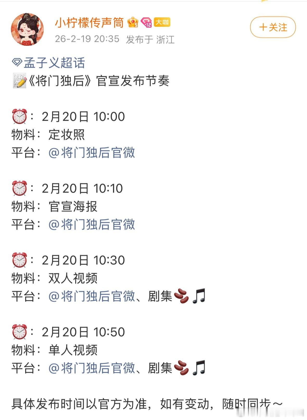 我滴妈明天将门独后来了