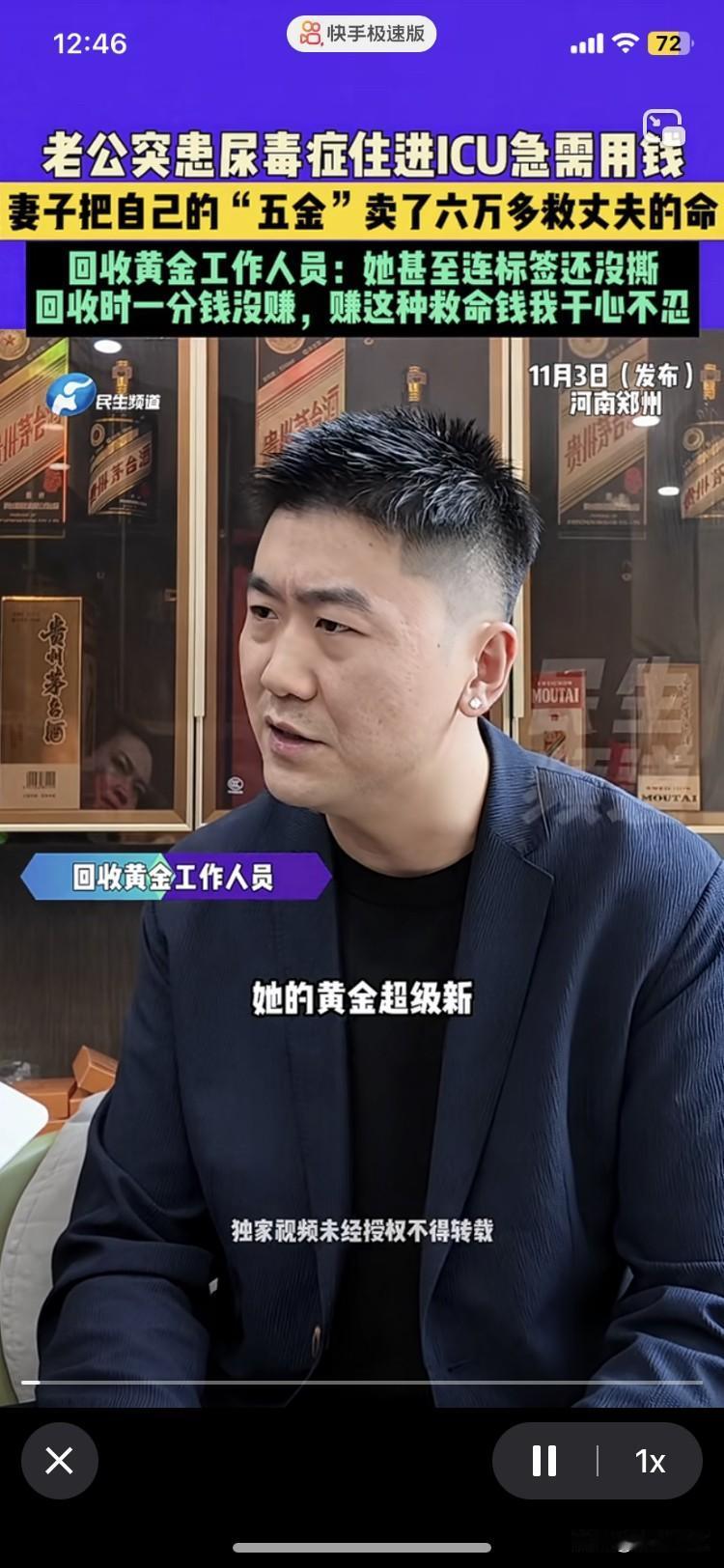 “该你当老板！”河南郑州，这天回收黄金的老板接待了一位女子。女子眼泛着泪光拿出标