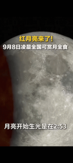 这期密逃竟然也有红月密室大逃脱这期密逃也有红月惊喜！逐月号20年一遇红月解