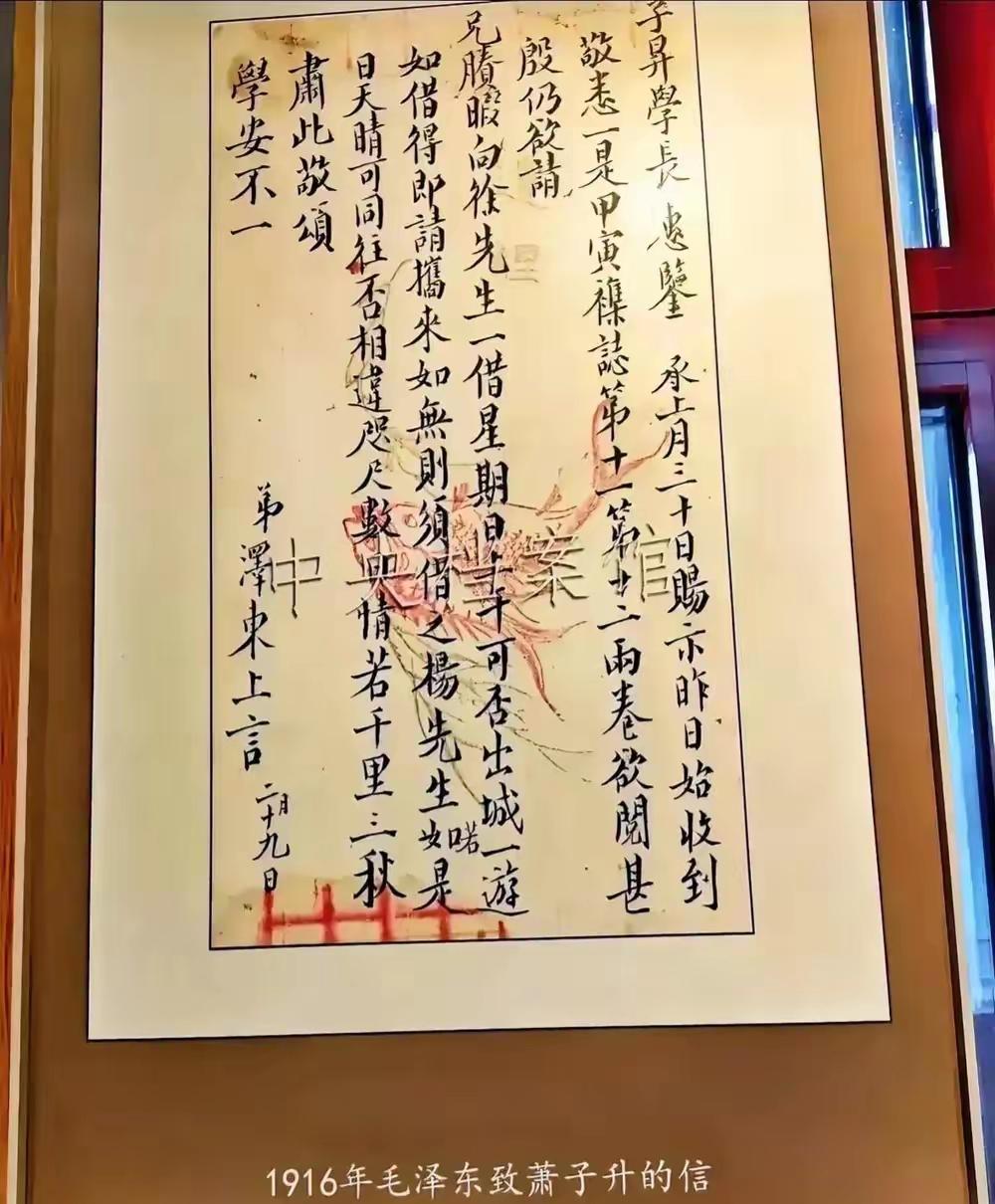 揭秘毛主席楷书：功底惊人，李敖称没有之一！你见过19岁就能把楷书写得像印刷