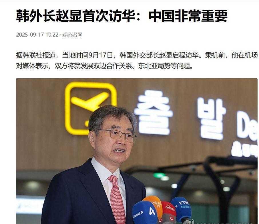 先去日本，再去美国，最后派个外长来中国？韩国反华是主流，是政治正确，李在明扭转不