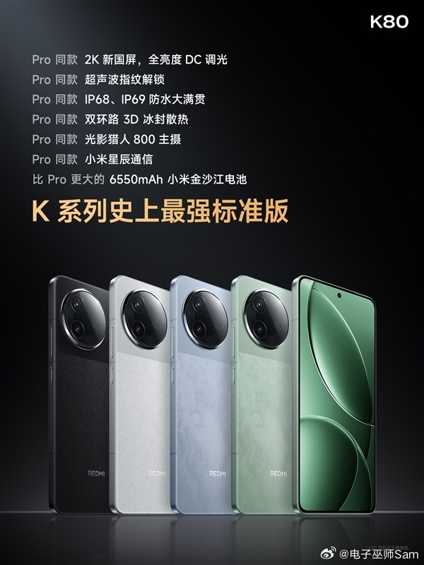 REDMIK80这波真香警告！国补后1647元起，配置直接拉满，2K屏+超声波