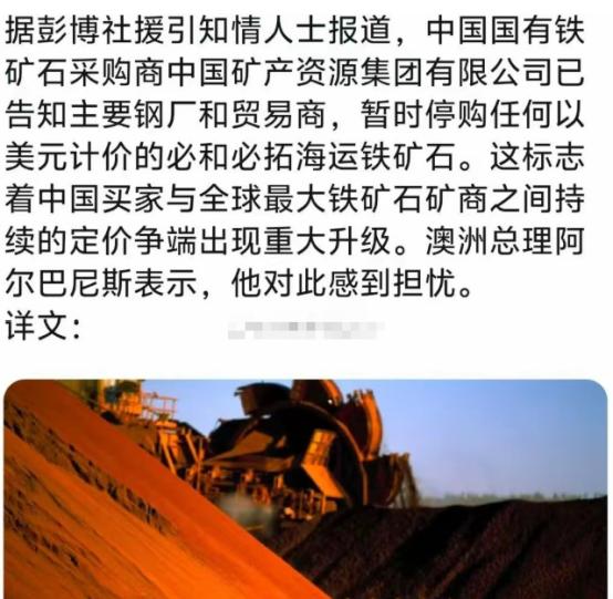 中国与美元脱钩的步伐应该是越来越快了。近日国内各大钢铁公司已经接到通知暂不接受