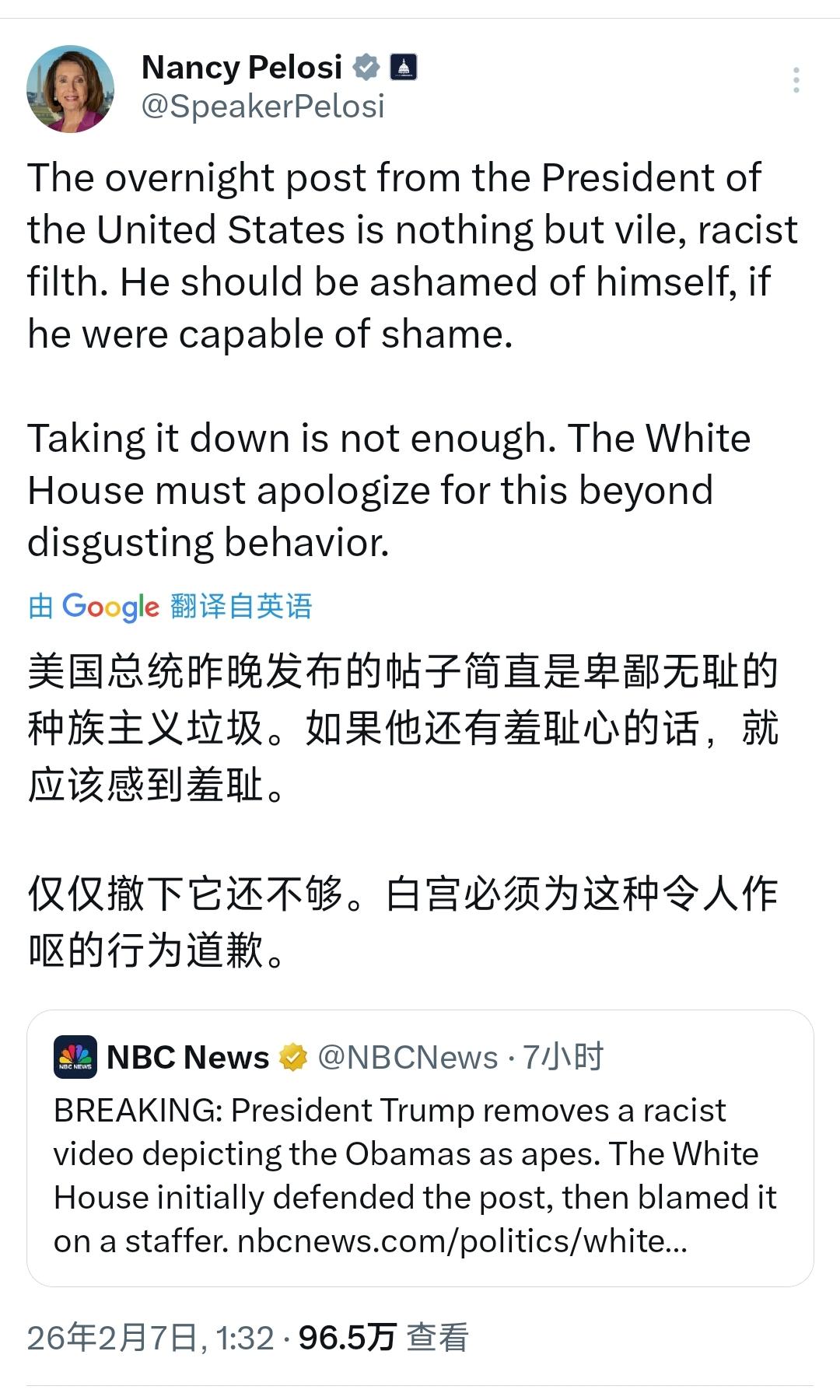 佩洛西这回是真的动了肝火，指着白宫的鼻子大骂“卑鄙无耻”。就在2月7号，美国政坛