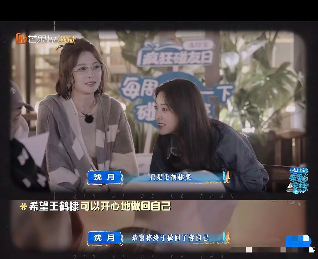 谁懂啊，看沈月这封道歉信，我隔着屏幕都替王鹤棣心梗了。你熬了一整季，全组最累的主