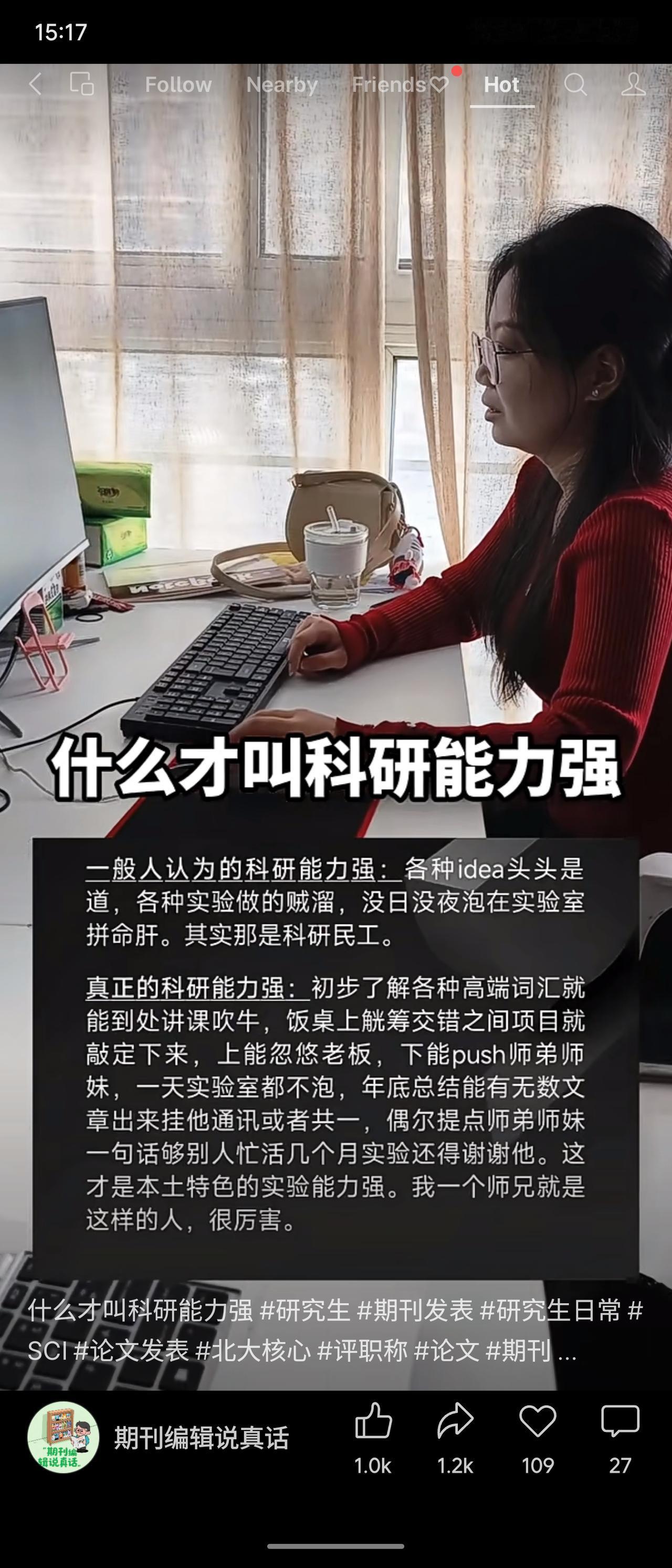 文本讽刺地指出，真正的“科研能力强”并非埋头实验，而是擅长社交、拉项目、指导团队