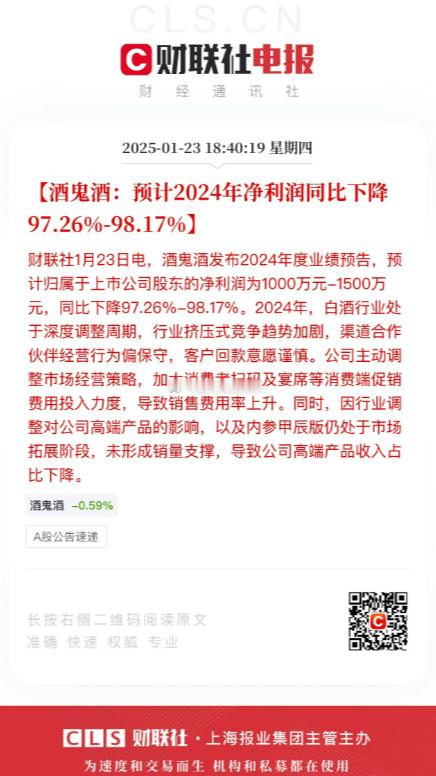 中端白酒难兄难弟年报报亮相！酒鬼酒徘徊在亏损边缘，中粮团队入驻短期无济于事；舍得