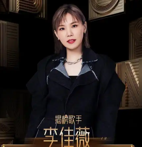 7月3日，再次回归“歌手”舞台的李佳薇，解释了为什么不唱代表作《煎熬》，反而选择