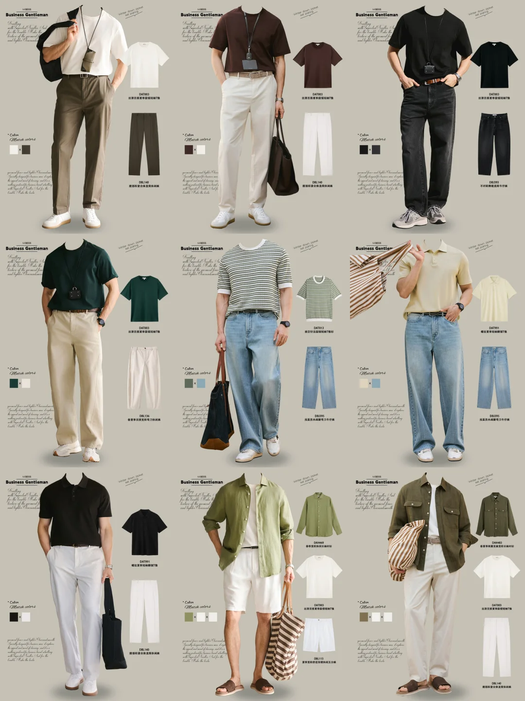 谁还在乱搭？男生通勤这样穿，体面又显气质