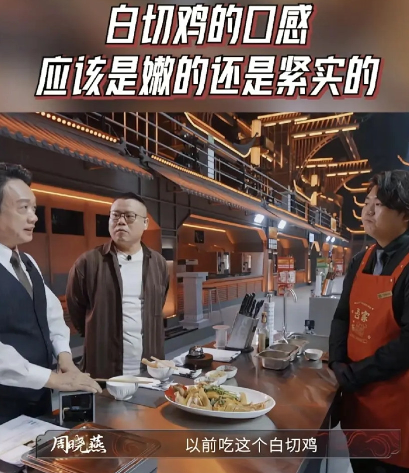 全进华复刻白切鸡回应争议，为白切鸡的“嫩”与“紧实”吵起来了？老广：这才是灵魂吃