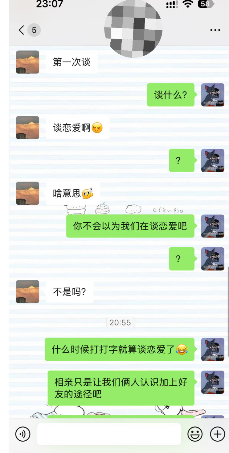 相亲加好友就是默认谈恋爱了吗？​​​