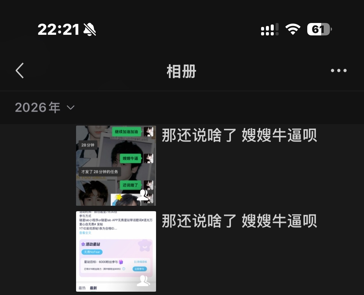 我每天就这样…嫂嫂牛逼呗
