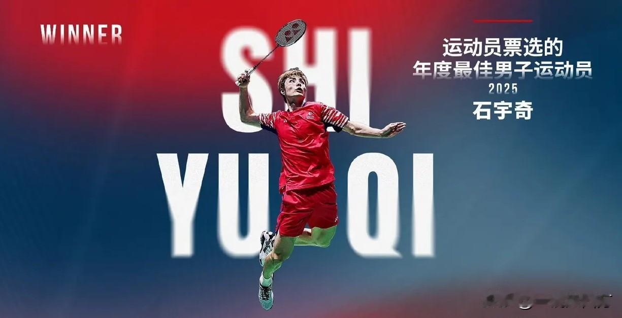 国际羽联在年度总决赛即将在杭州开战前，先颁发了各项年度大奖，石宇奇和安洗莹毫无悬