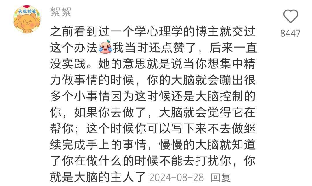 提升专注力的方法​​​