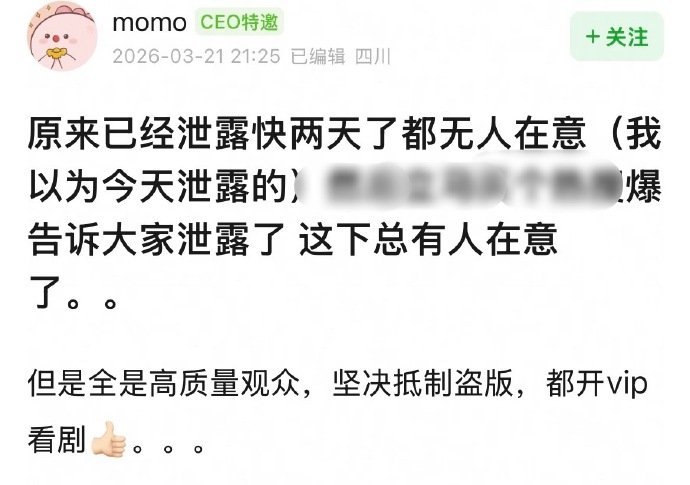 两天了都没人剧透大结局...太好笑了吧