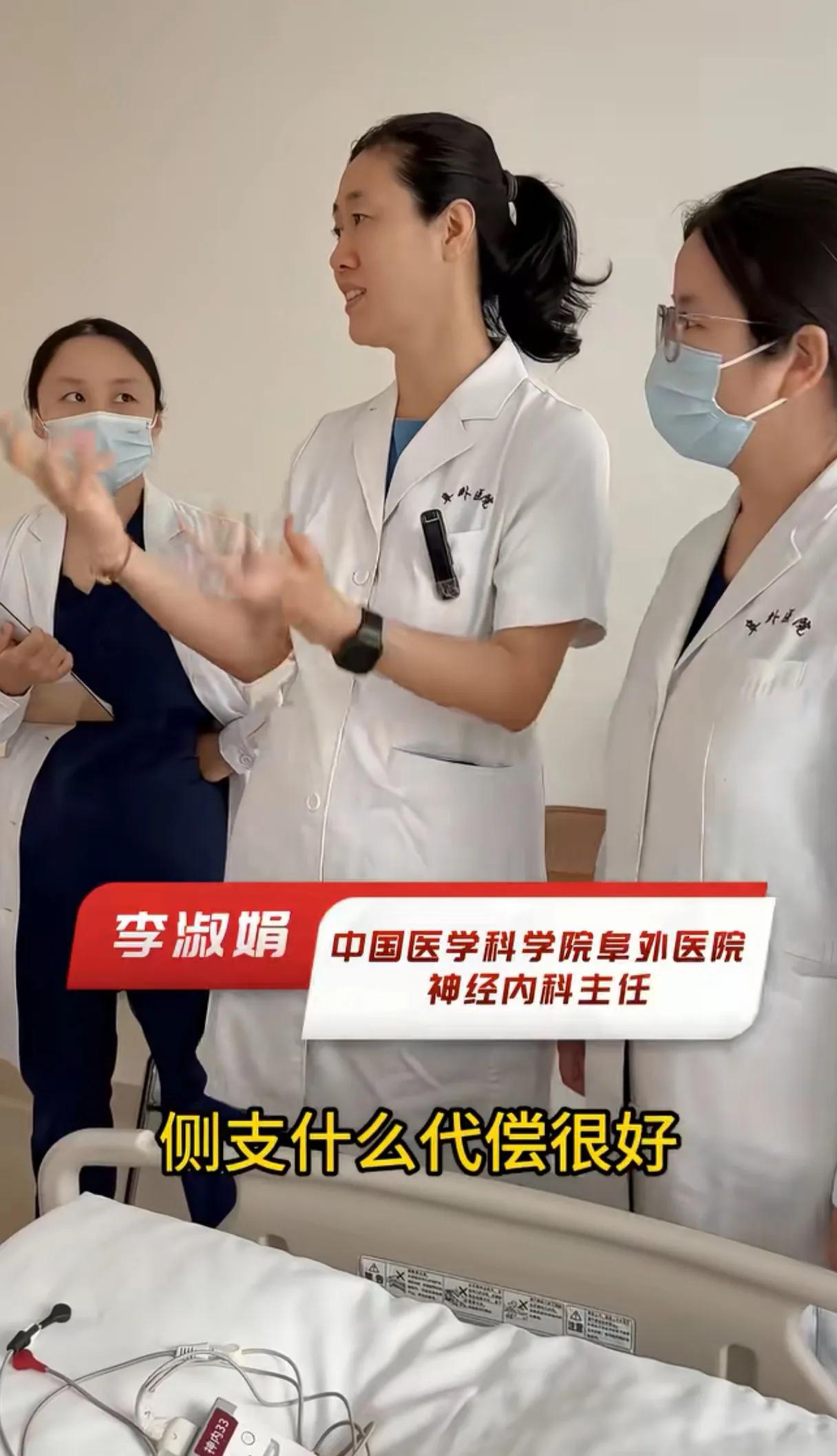 “不是一看狭窄了，就上架子。”这已经不是第一次看到医生说这话了。阜外的神经内科