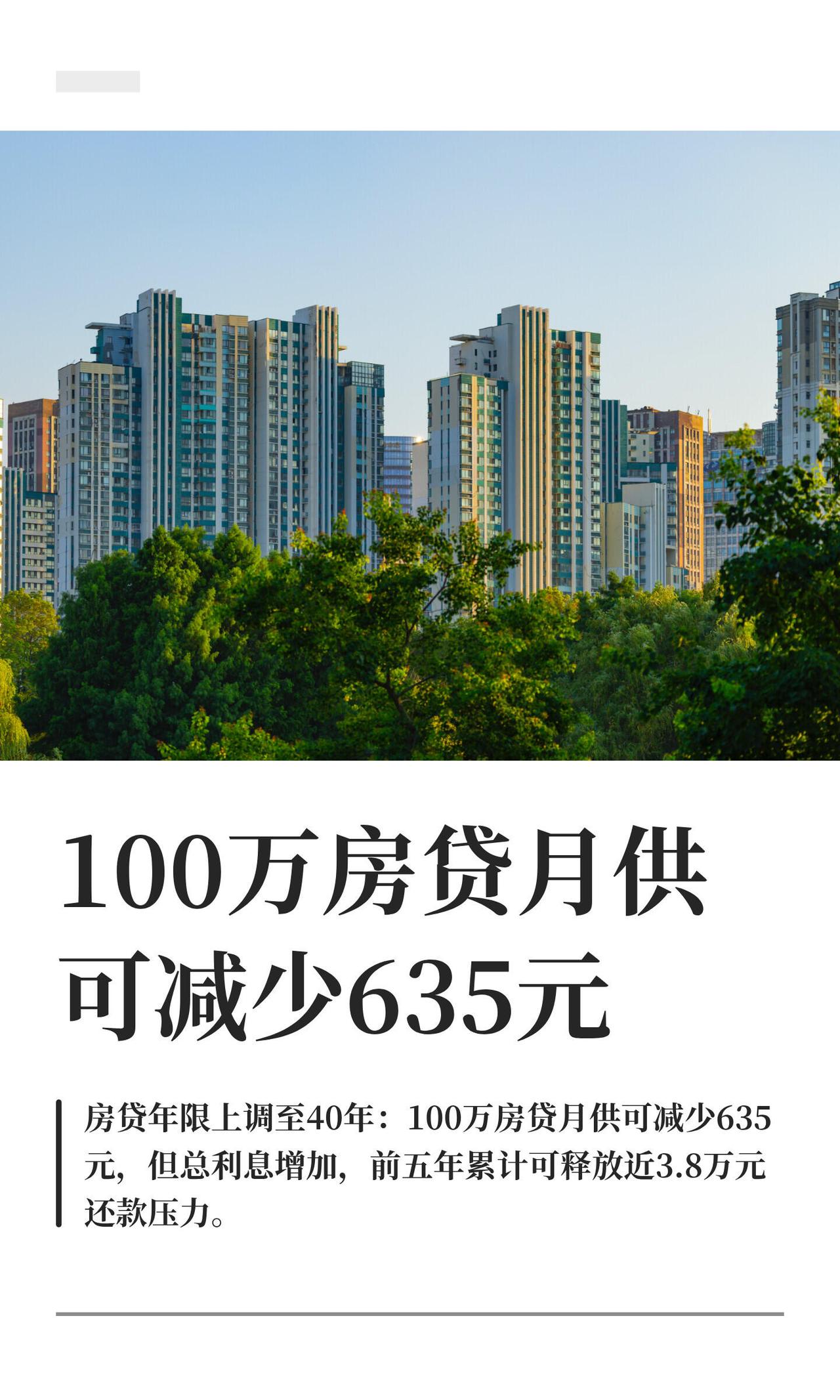 40年房贷效果如何？先来看看邻居日本。日本房贷可以贷50年，并且能“父贷子还”