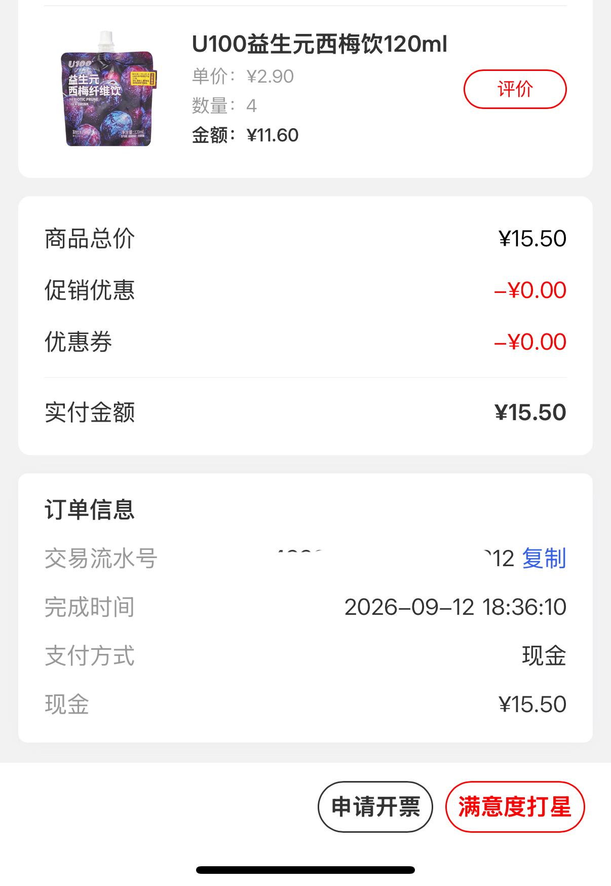 这个赵一鸣的套路这么多吗？原本在网络上看到了他们玩儿“鬼称”，还有他们卖的饮