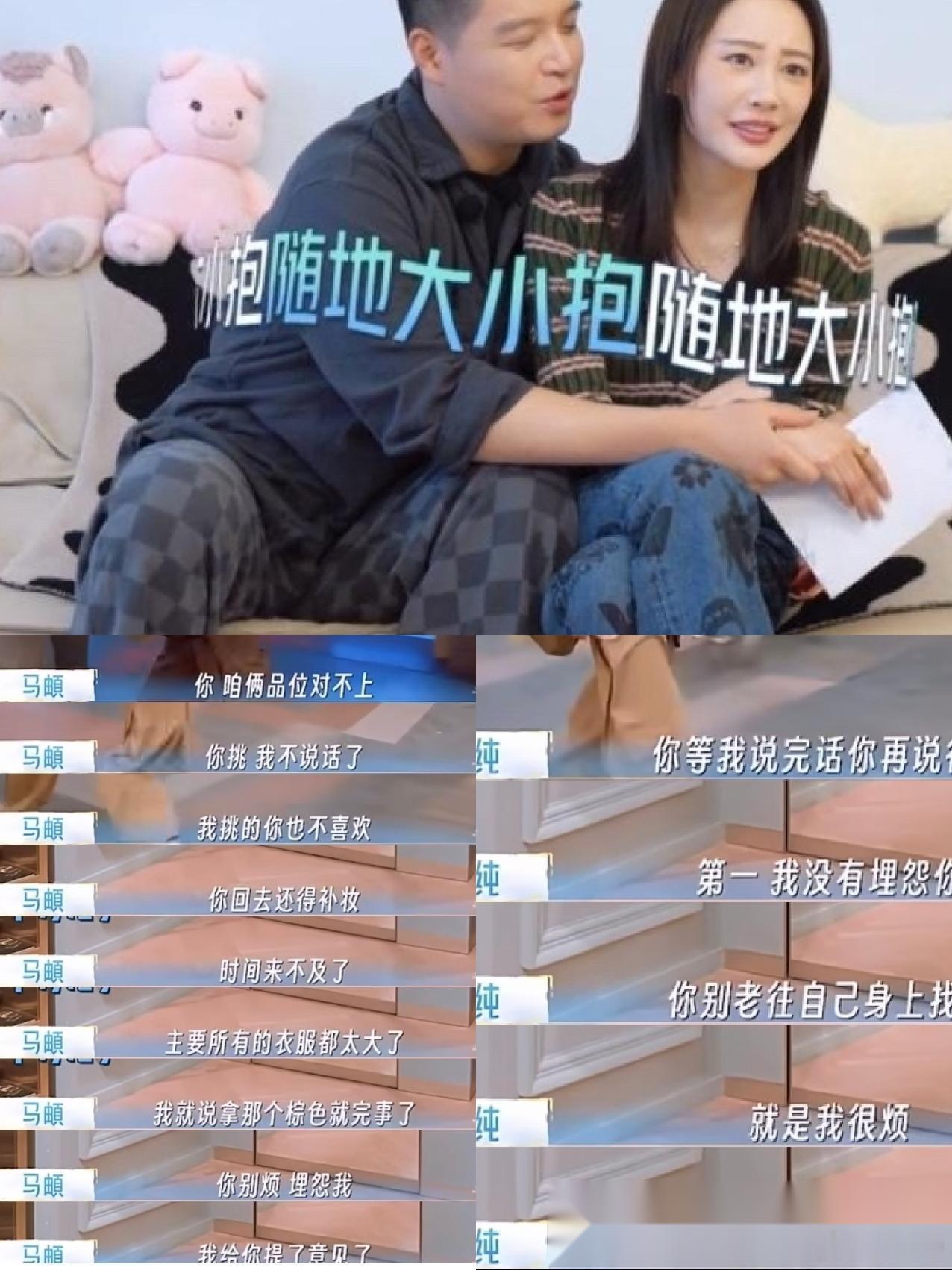 有种预感，李纯和马頔这对“甜蜜小夫妻”，有可能高开低走，你看看他俩越来越多