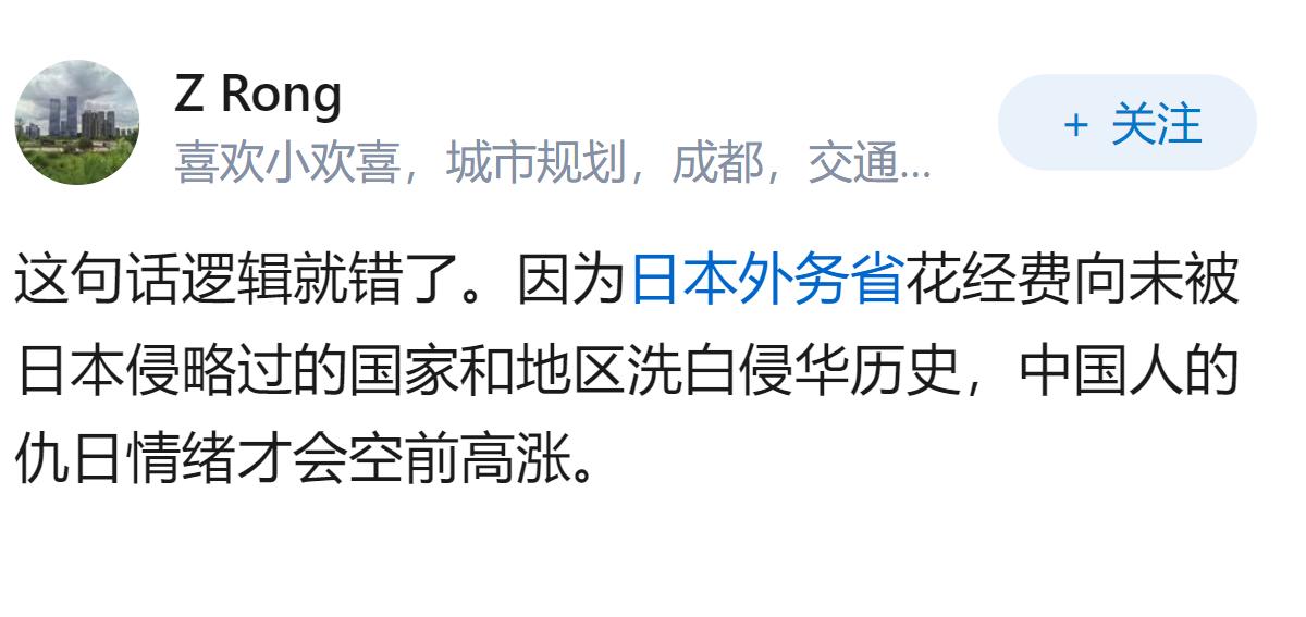 日本外务省花了那么多经费洗白侵华历史，为什么仇日情绪空前高涨？