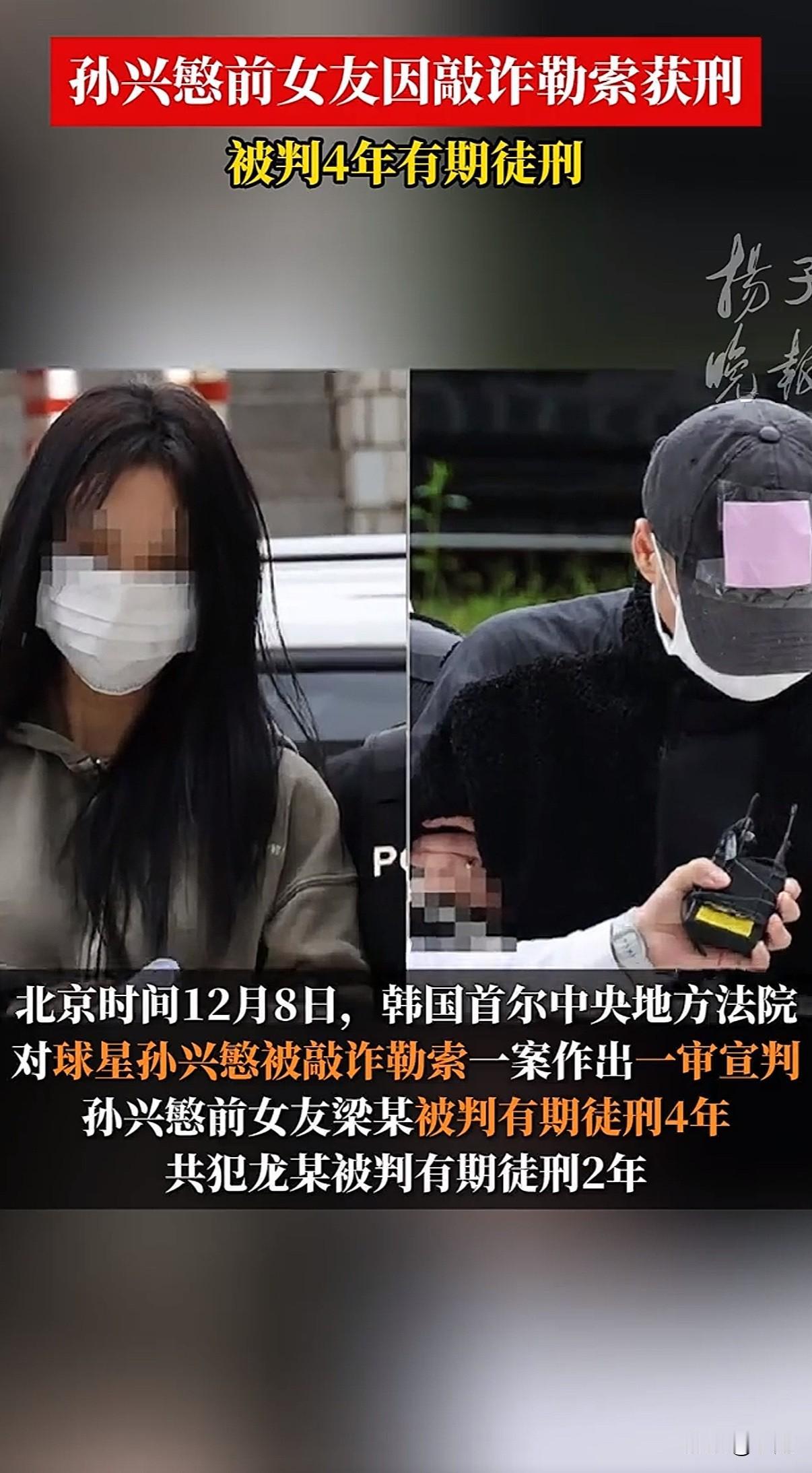 孙兴慜真给了3亿韩元！就因一个女人说怀了他孩子。钱给了，事儿却没完。去年