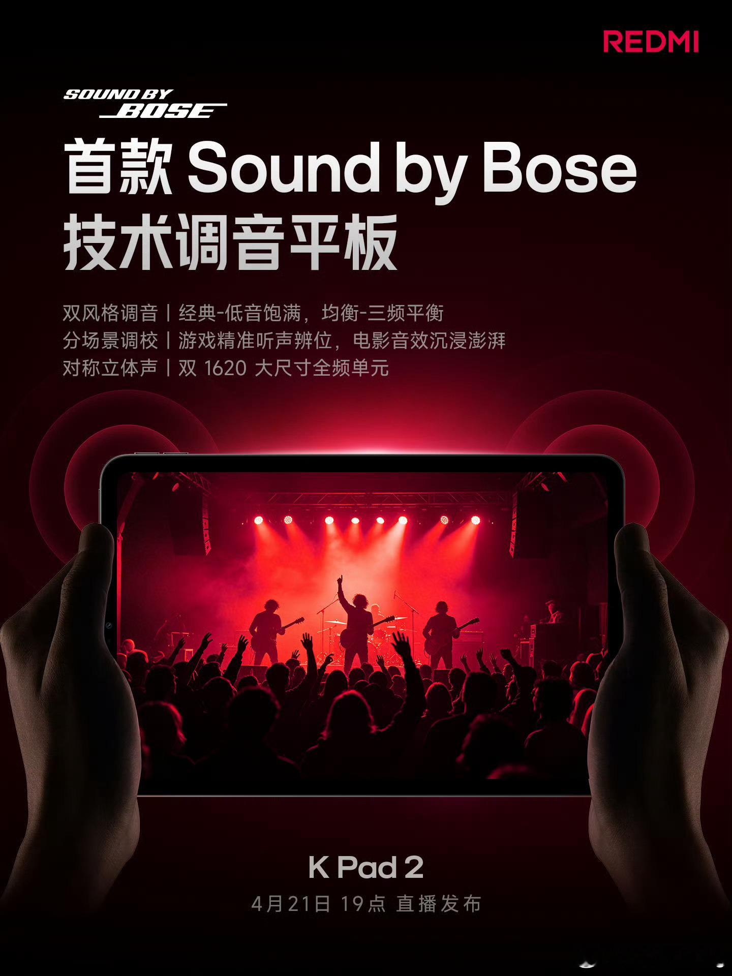 在K90Max之后，KPad2也开始预热了。对小平板来说，配置最重要的无非就