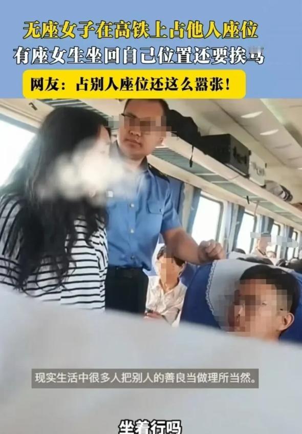 山东，一女子乘坐高铁，持票发现座位被熟睡白衣女占用，不忍心，默默站立1小时未打扰