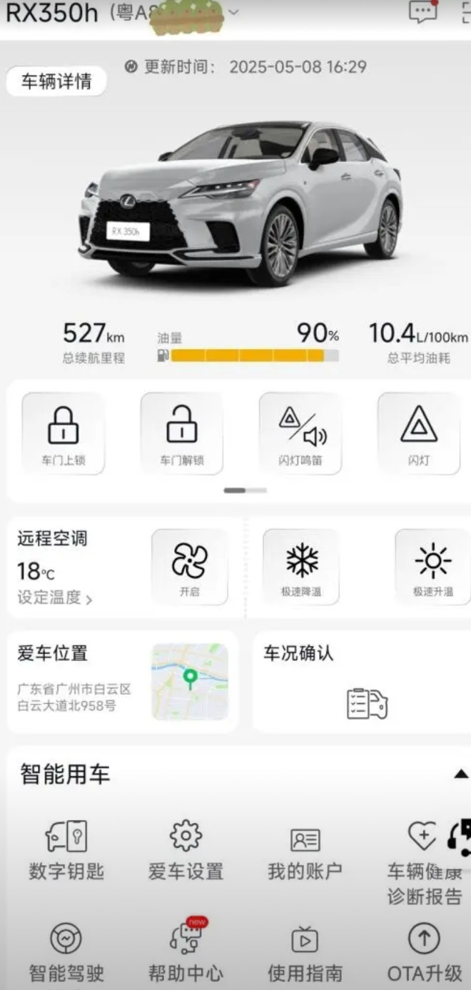 还有比我油耗高的雷克萨斯车友吗我这油耗是不是太夸张了？有点不能接受，凌志车主在