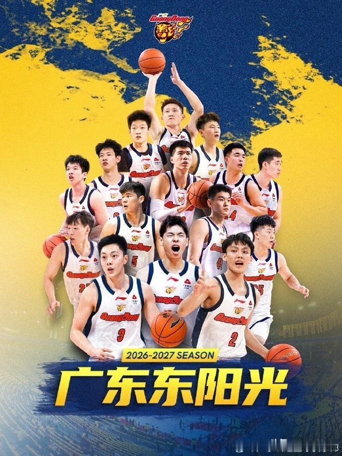 广东男篮已于2026年8月31日官宣，完成了2026-27赛季CBA联赛国内球员