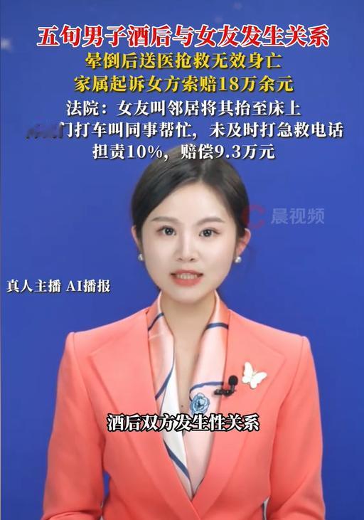 “太奇葩了！”甘肃一五旬男子虽酒后不适，但在服胃药后，竟还强行与女友发生云雨，结