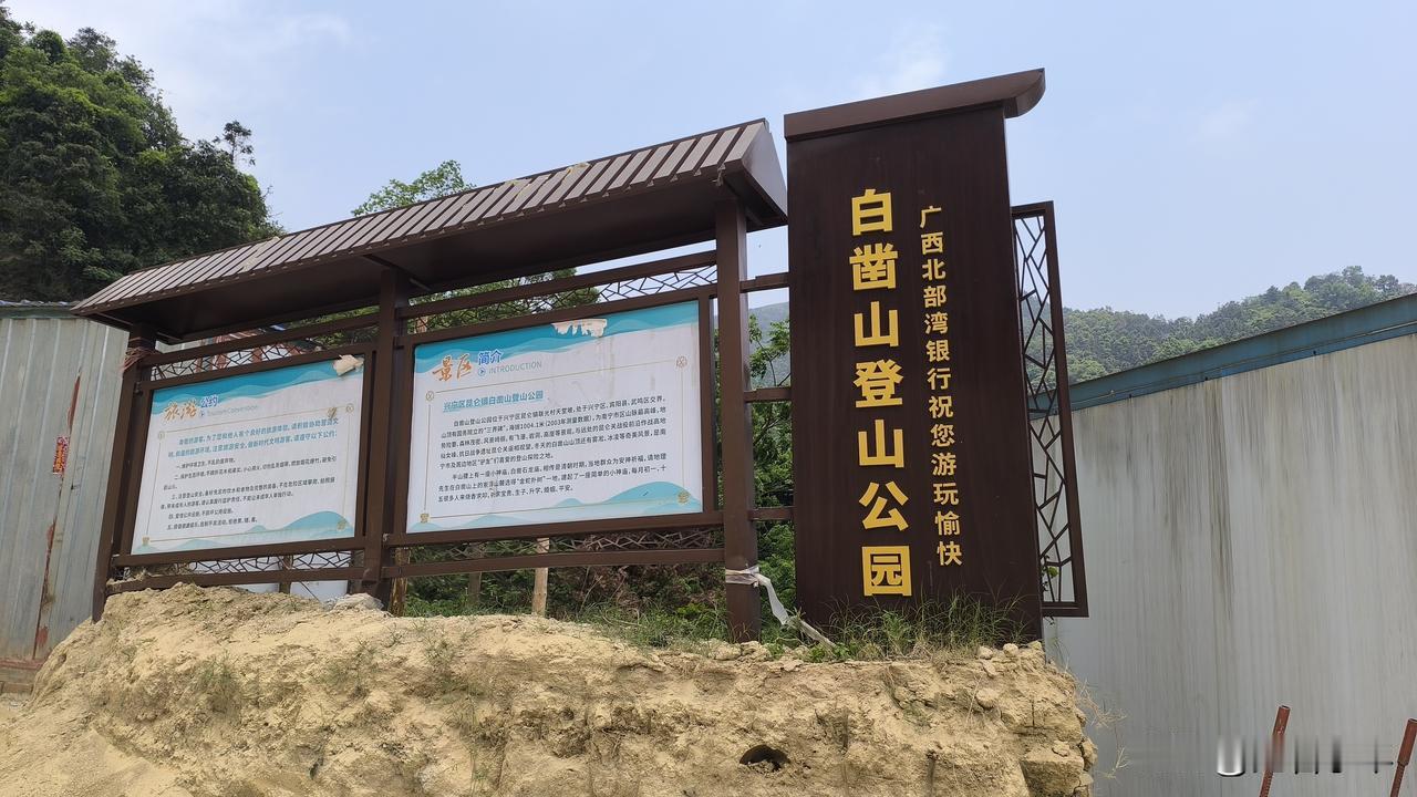 今天去广西南宁的白凿山登山公园，果然没让我失望，这景色，谁看谁不迷糊？一时兴起