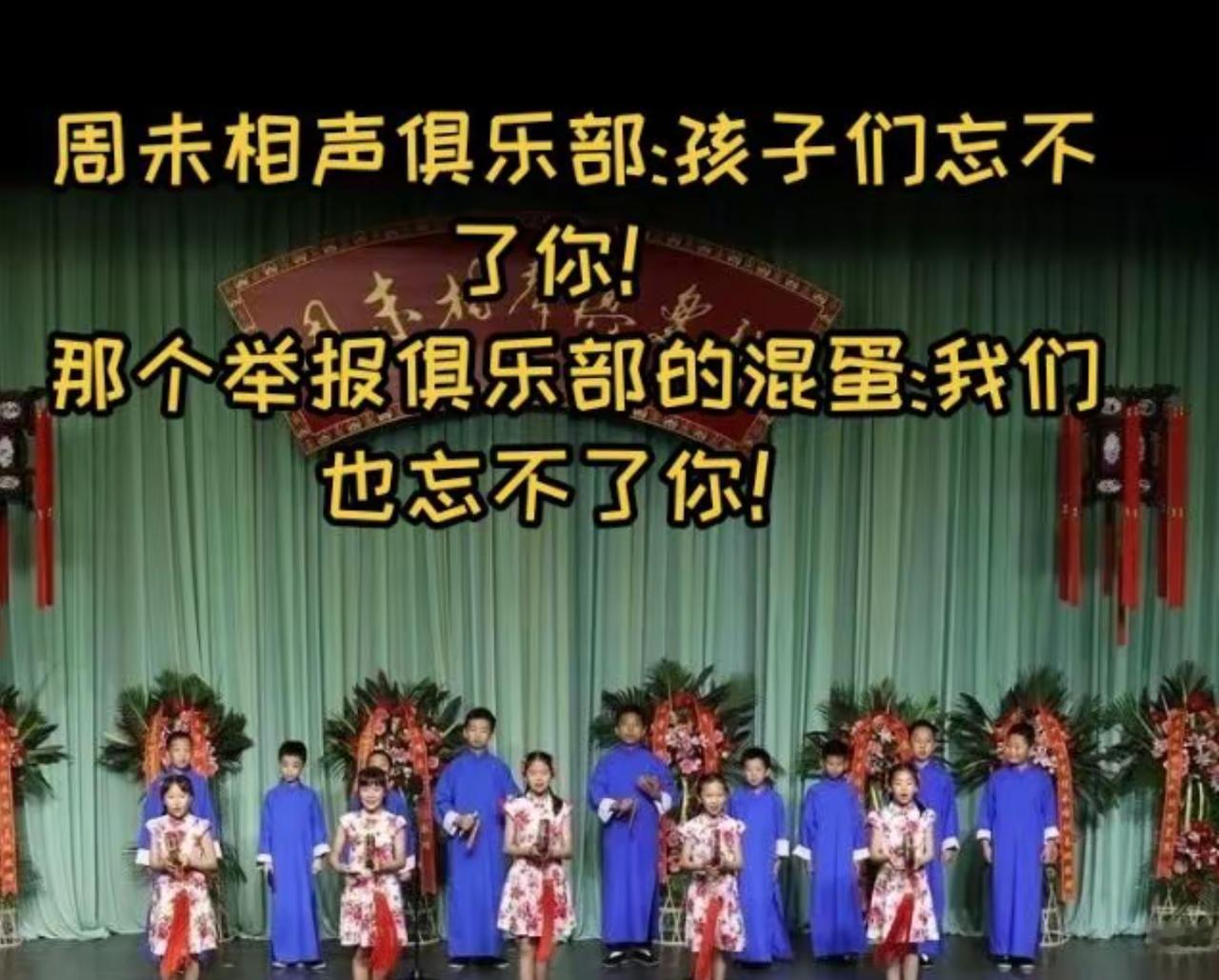 据相声教育家马贵荣透露，北京周末相声俱乐部之所以倒闭关停，根本不是经营问题，而是