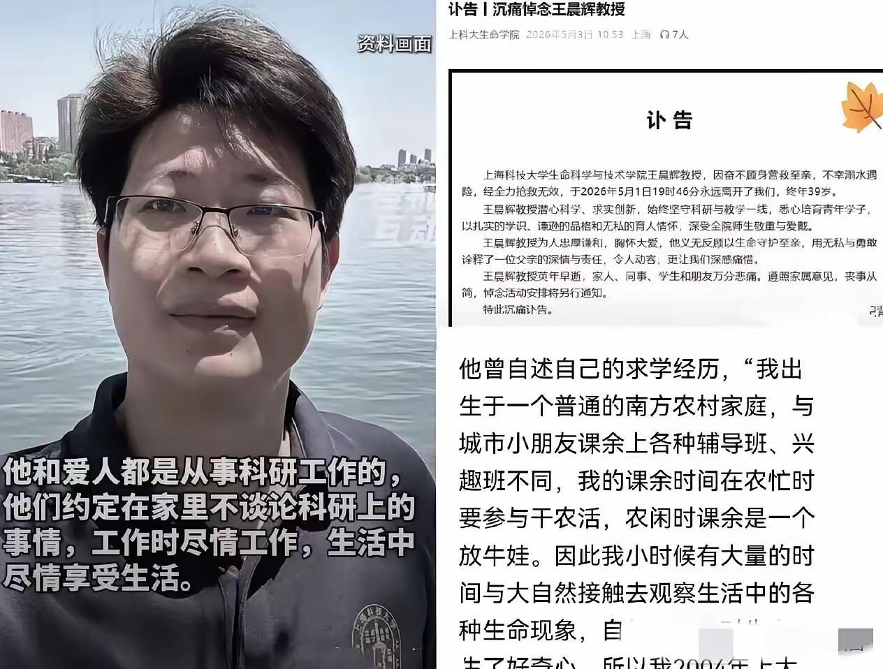 黄浦江那纵身一跃，是39岁父亲刻进骨血的本能，更是一位学者用生命写下的父爱答卷！