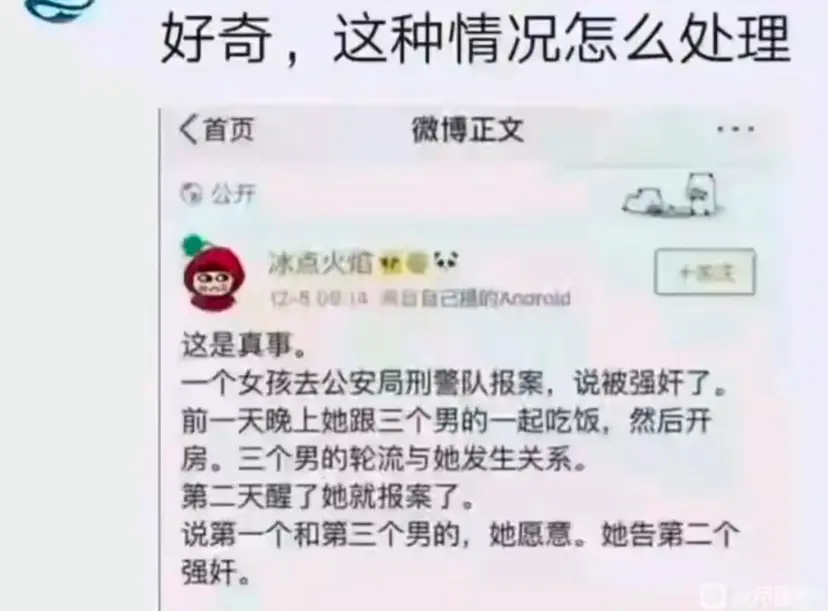 第二个人应该是跑不掉了