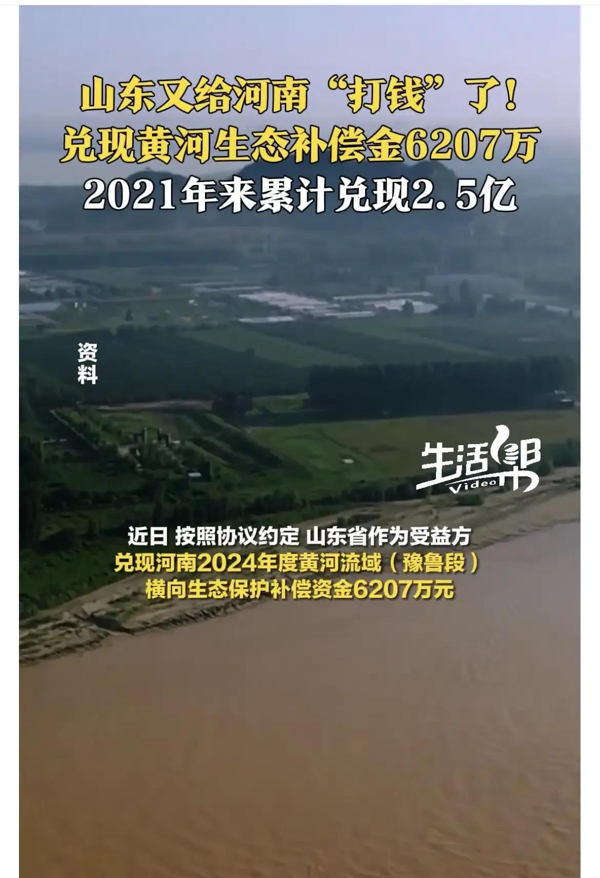 山东也应该和江苏签这种对赌协议。江苏不签就是耍赖了。最近，山东给河南打钱了，打