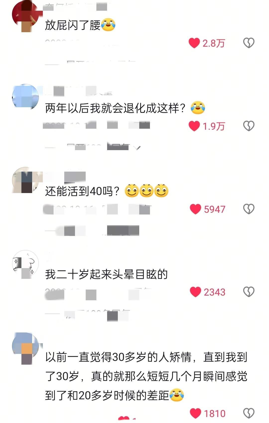 突然意识到自己年龄已不小的瞬间​​​