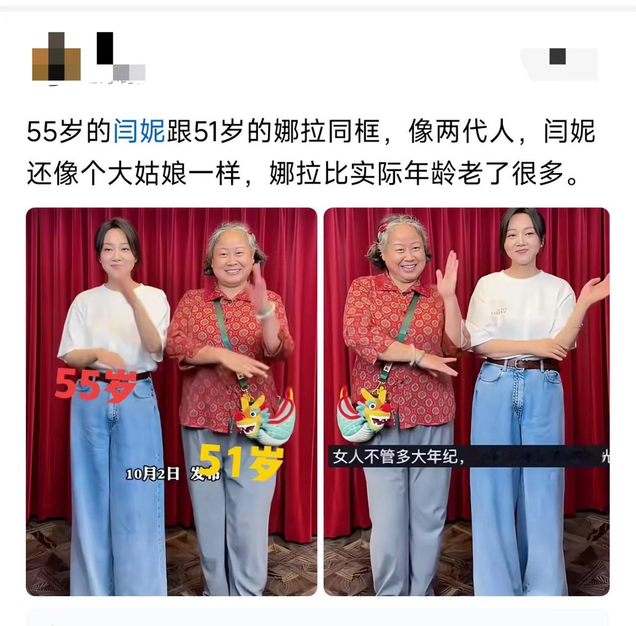 两人年纪只差四岁却像母女，这保养真的绝了？