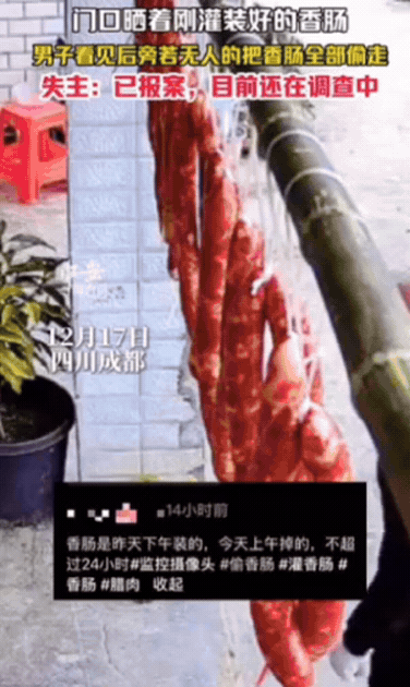 胆子也太大了！成都一女子下班回家，发现自己刚灌好的香肠不见了！她很纳闷，立马查看