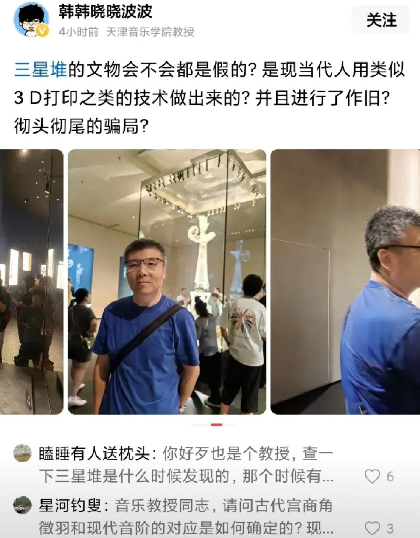 天津音乐学院的一位教授在参观三星堆博物馆后发出这样的疑问：这些三星堆出土的文物是