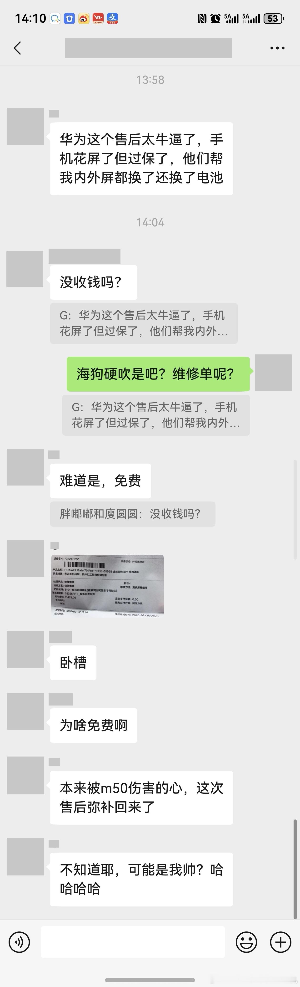 朋友过保的华为MATE70Pro+手机花屏了，华为售后直接免费给换了内外屏和