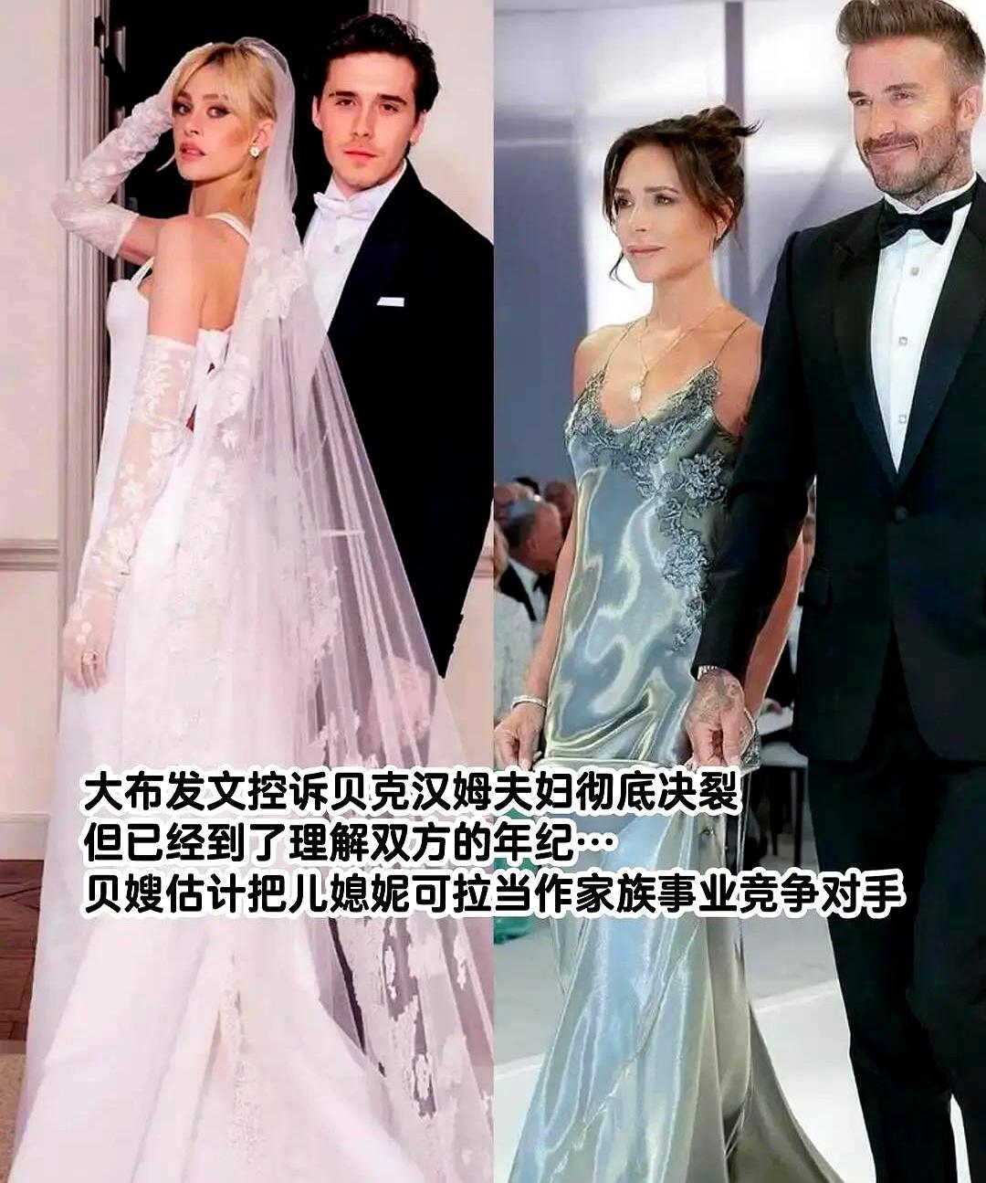 豪门翻车第1天1月19号，布鲁克林把家丑全抖出来。他说爸妈从订婚就开始拆台