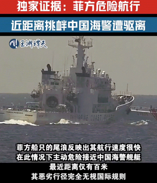 不再惯着！菲船3次撞击中方海警船，052D出击强行驶入菲巡航编队  7月15