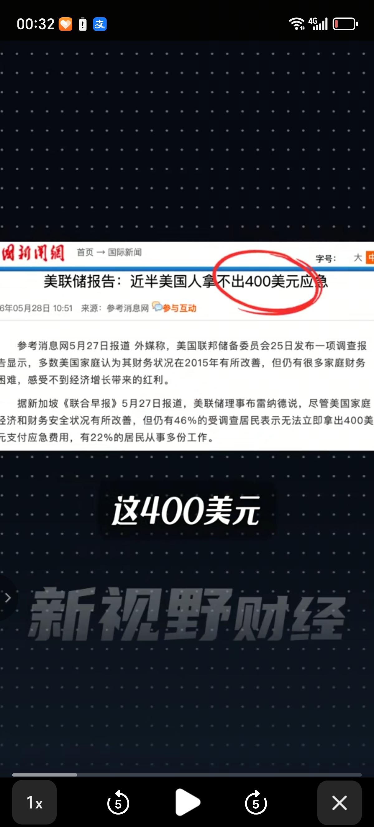 在美国上流社会的中产阶层和住在桥洞里的流浪汉的区别就在于一次裁员或者生病，实现身