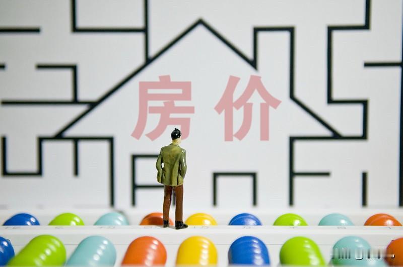 现在房价大涨一波也挺好的。因为这些年很多人的经济情况真的挺惨的。大家就想想。