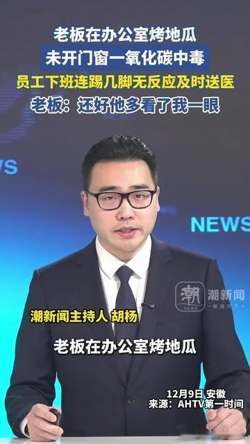 下班铃刚响，小张攥着钥匙要锁工位门，突然盯着老板办公室的门，傻了！平时李